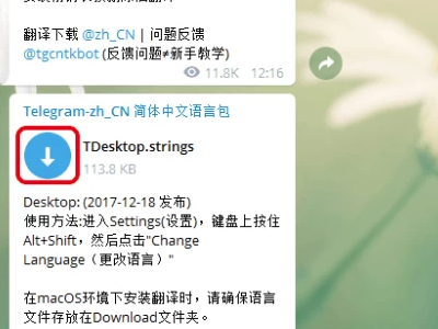 telegram怎么设置中、telegram敏感怎么设置