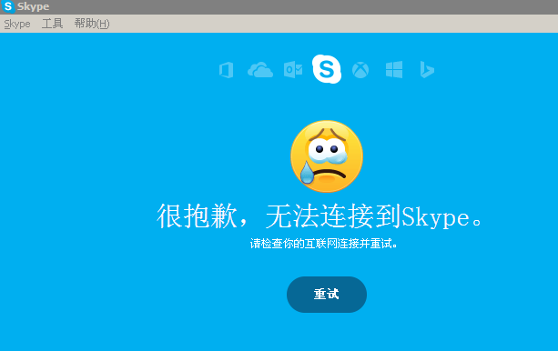 skype缴费、skype充值服务网