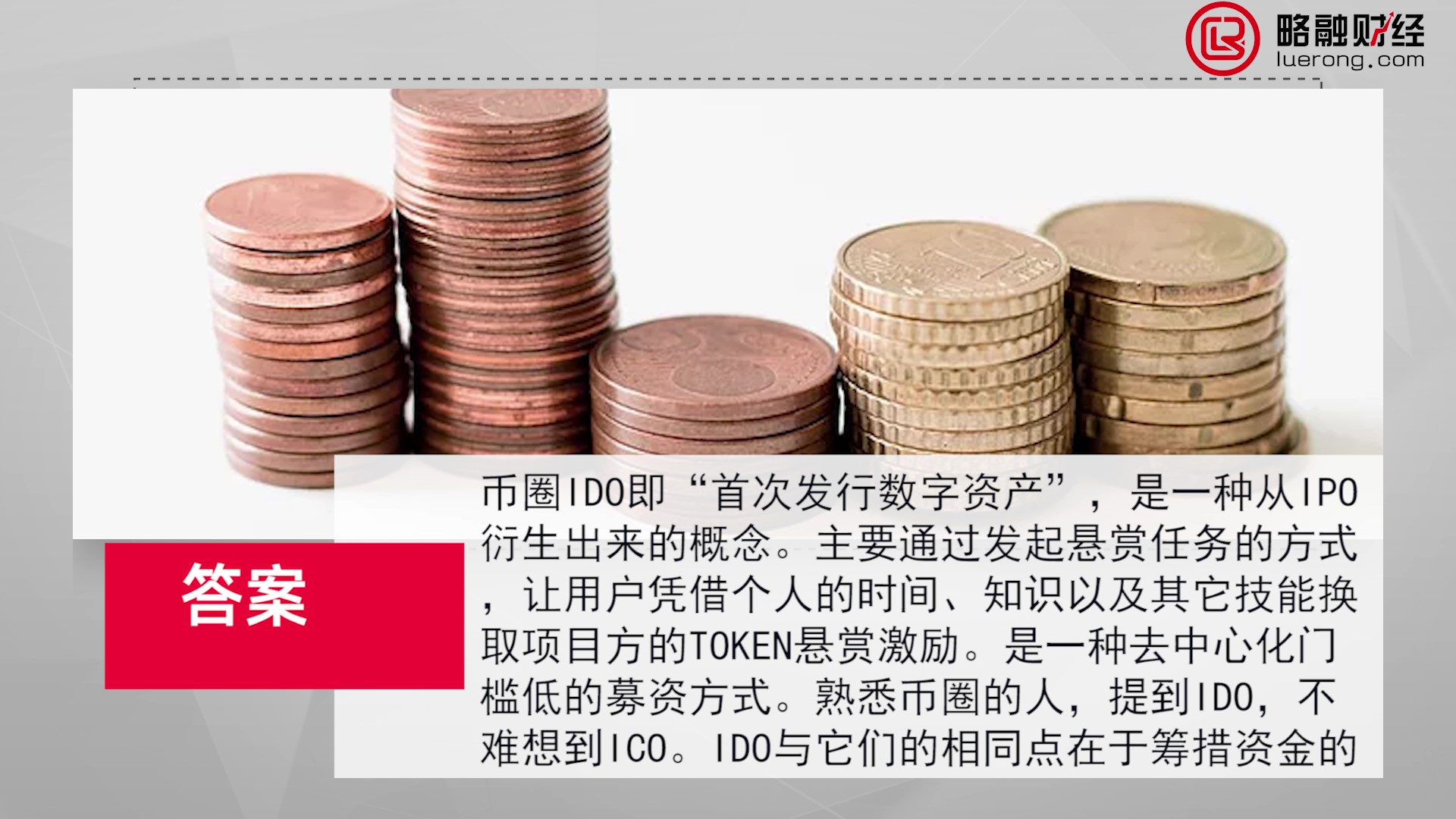 token和币的区别、token coin 区别