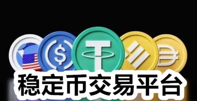 usdt币交易安全吗、usdt的货币交易合法吗?