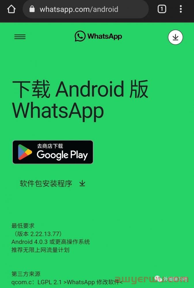 whatsapp安卓手机版下载v2、whatsapp安卓手机版下载v22020624免费下载