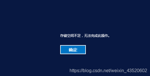 没有足够内存ram、没有足够内存ram请尝试不优化存储