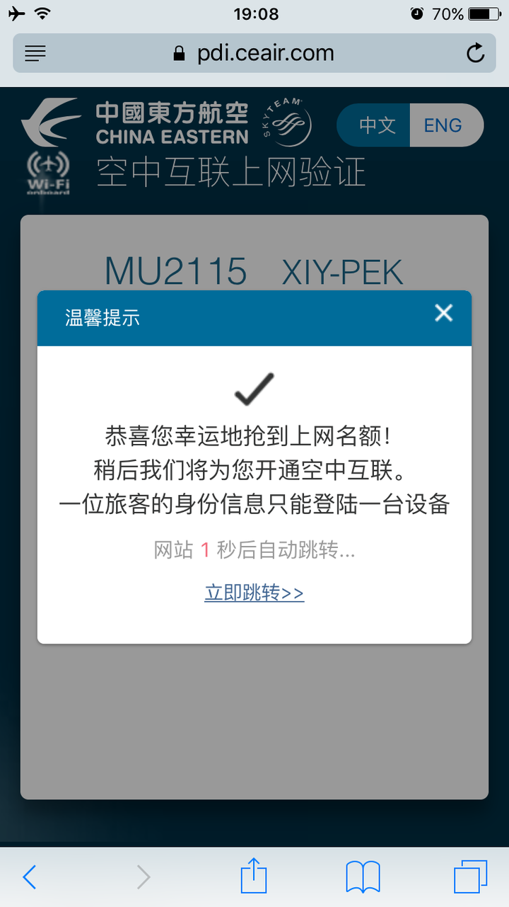 飞机美国号吗收不到验证码怎么办、飞机美国号吗收不到验证码怎么办呢