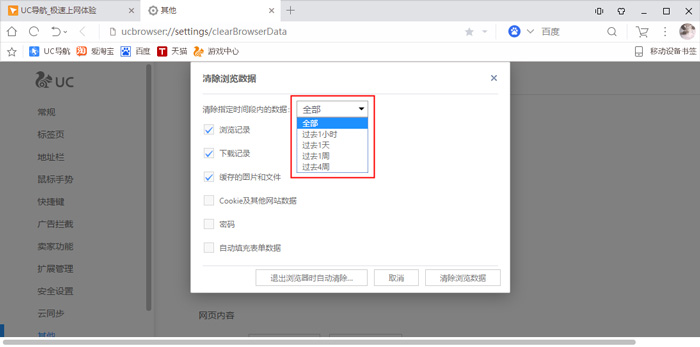 uc浏览器搜索不了是怎么回事呢、uc浏览器搜索不了是怎么回事呢苹果