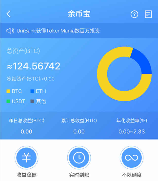 泰达币usdt官网下载、泰达币交易所app最新版下载