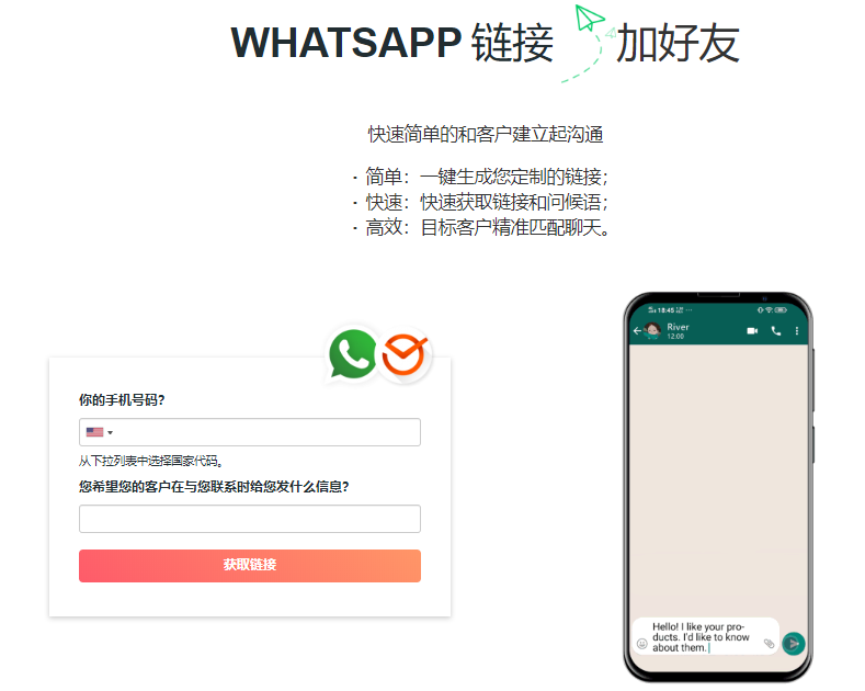 怎么在whatsapp上加好友的简单介绍