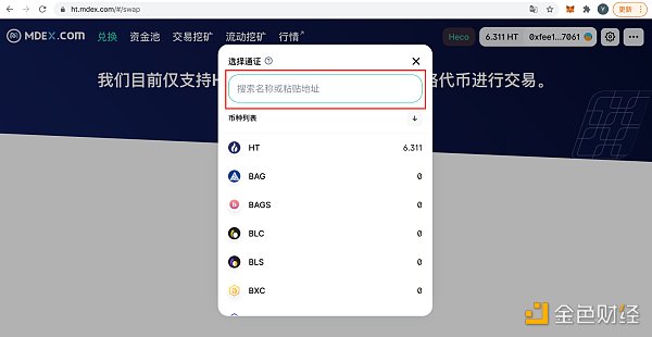 usdt挖矿教程、usdt挖矿有风险吗