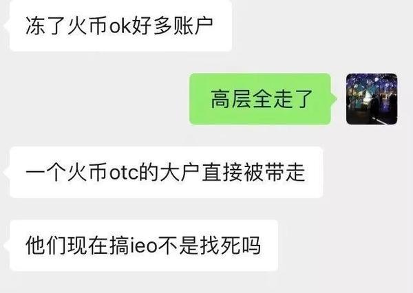 usdt会被冻结吗、usdt冻结多久才能解冻