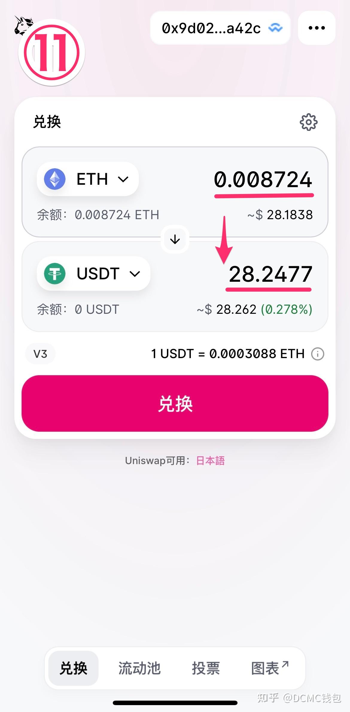 imtoken添加usdt钱包、imtoken钱包制作假usdt