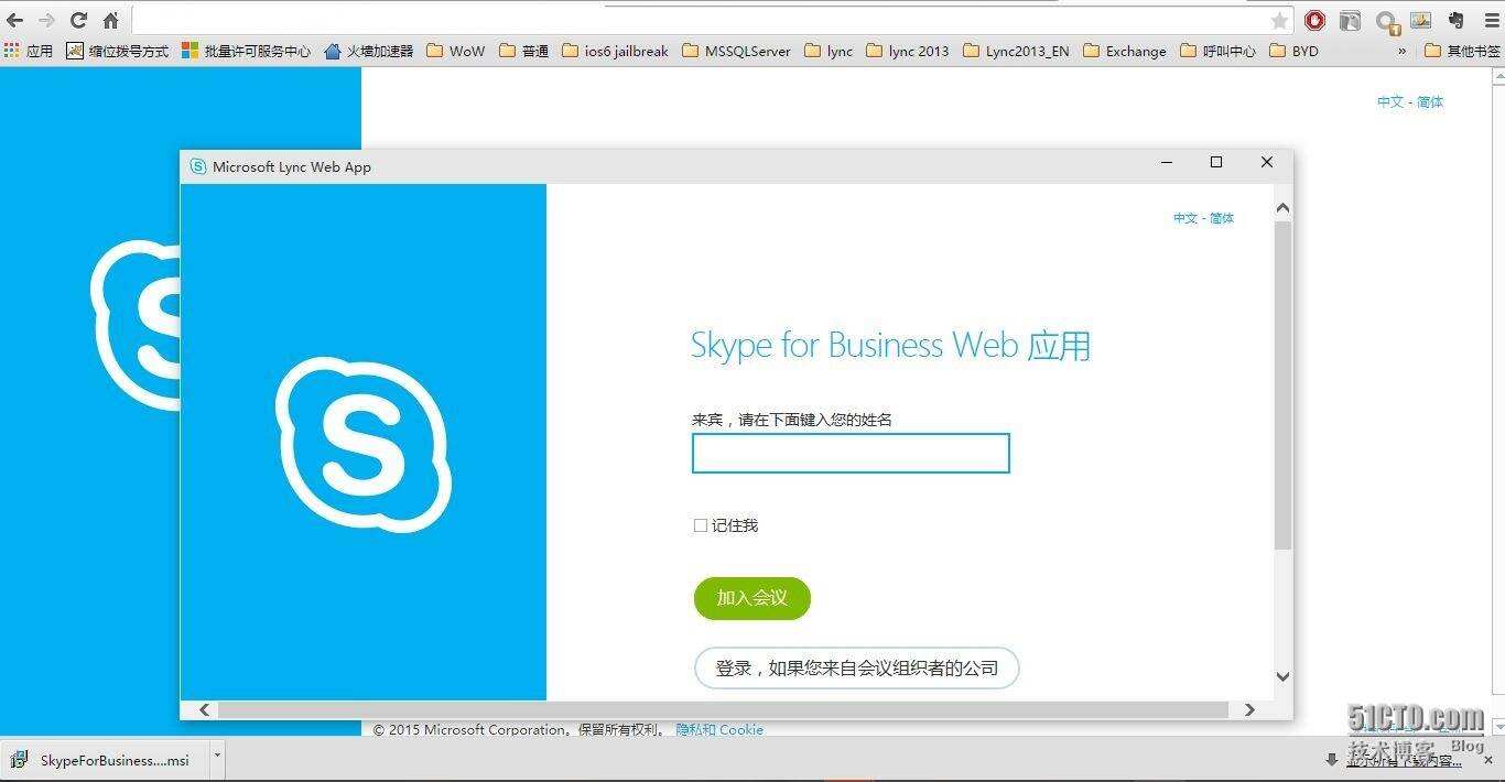 skype是什么应用、skype是手机软件吗