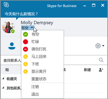 skypeforbusiness怎么关闭、skype for business怎么关闭