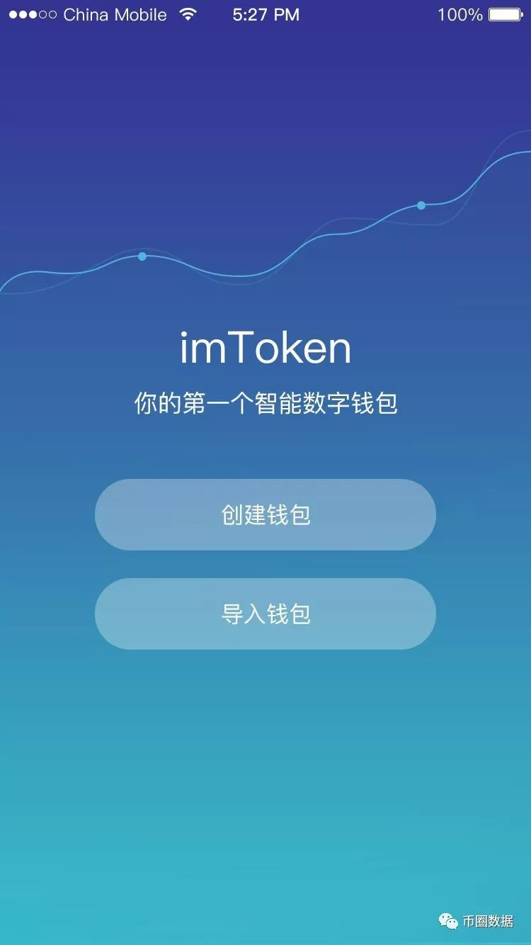 imtoken2.0官网、imtoken20国际版下载