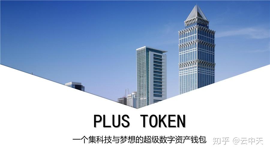 piustoken钱包下载、token pocket钱包下载