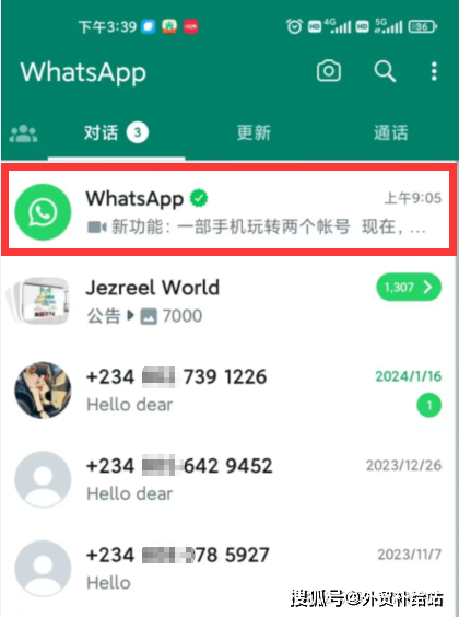 whatsapp怎么注册账号、whatsapp怎么注册商业账号