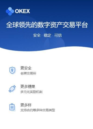 欧意交易所app官方下载安卓手机版安装、欧意交易所app官方下载安卓手机版安装不了