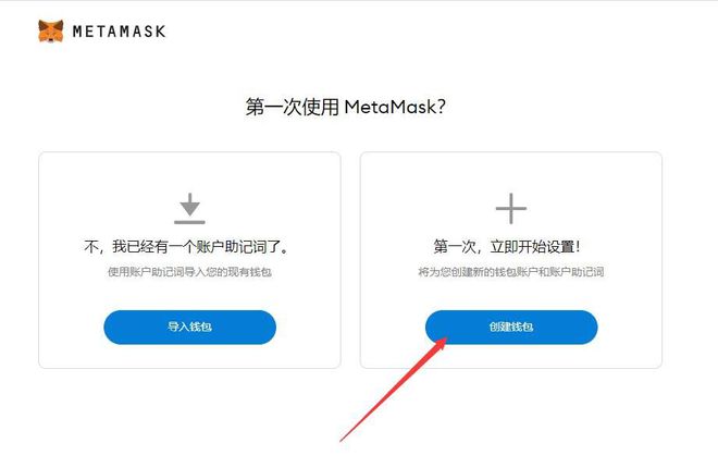 metamask钱包官网、metamask钱包网页版