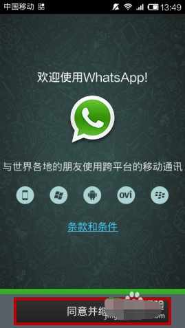 whatsapp在中国如何注册、whatsapp中国手机号怎么注册