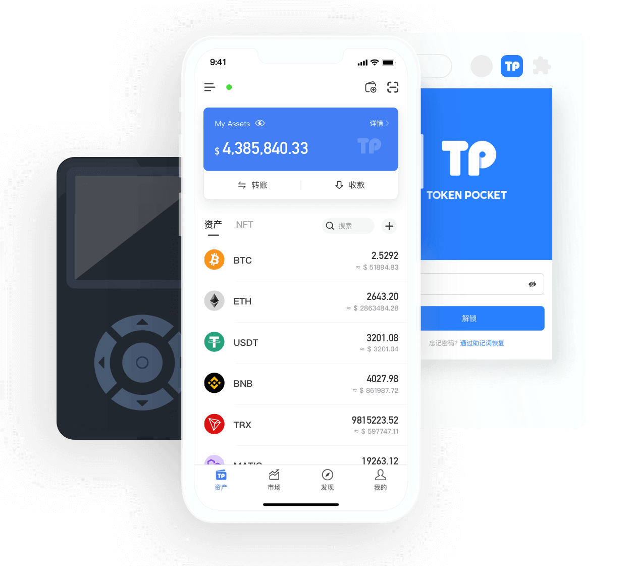 tronlink钱包安全吗、trustwallet钱包安全性