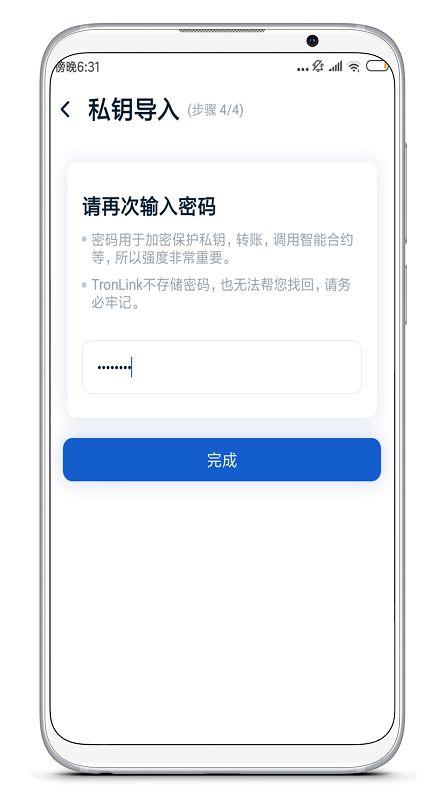 tronlink钱包安全吗、trustwallet钱包安全性