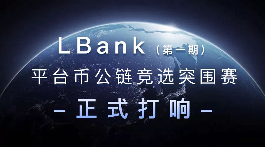 lbank交易所app下载、lbank交易所app下载怎么安装