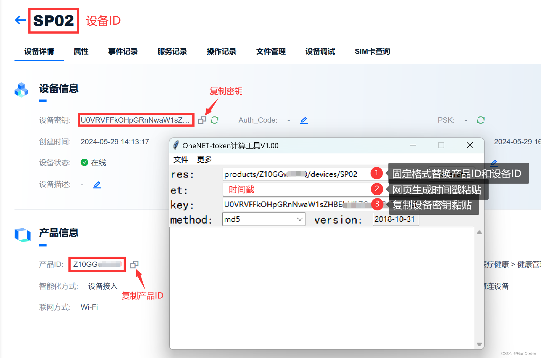 token下载、token下载链接