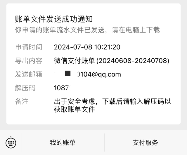 小狐狸钱包转账怎么没有确认键的简单介绍