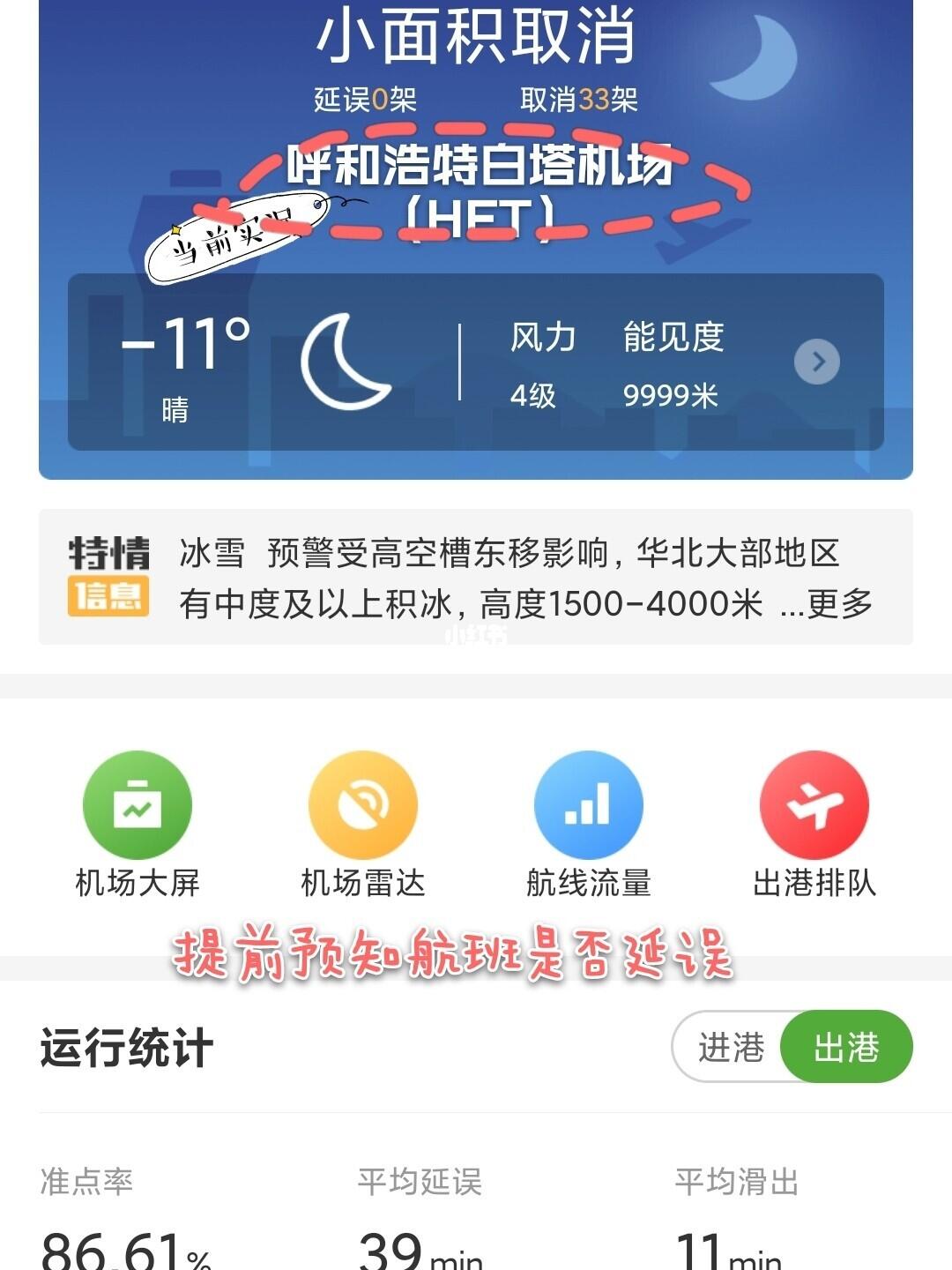 飞机下载软件app叫什么名字、飞机下载软件app叫什么名字啊