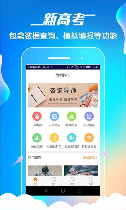 下载app、下载app安装监控摄像头