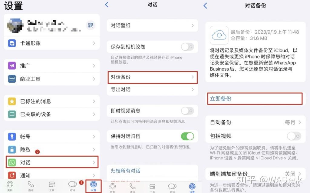 关于苹果手机whatsapp收不到验证码怎么办的信息