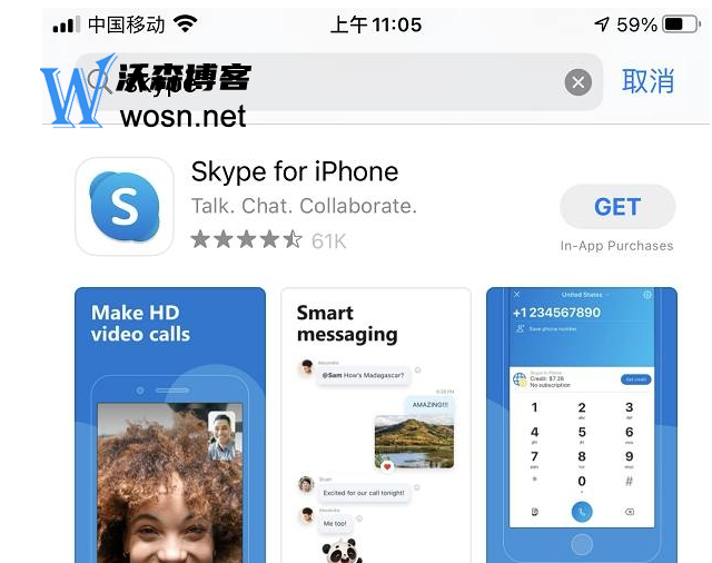 skype下载安卓版、skype下载安卓版本8150339