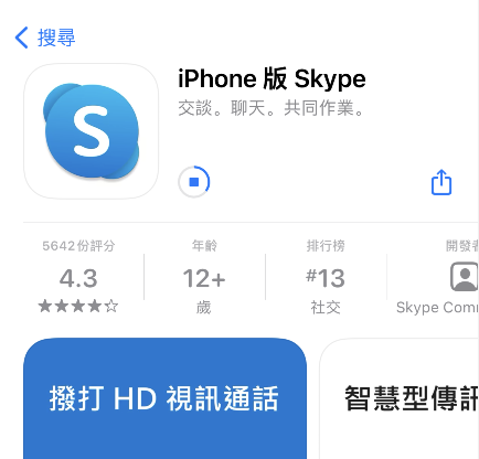 skype安卓手机版最新版2020、skype安卓手机版862085