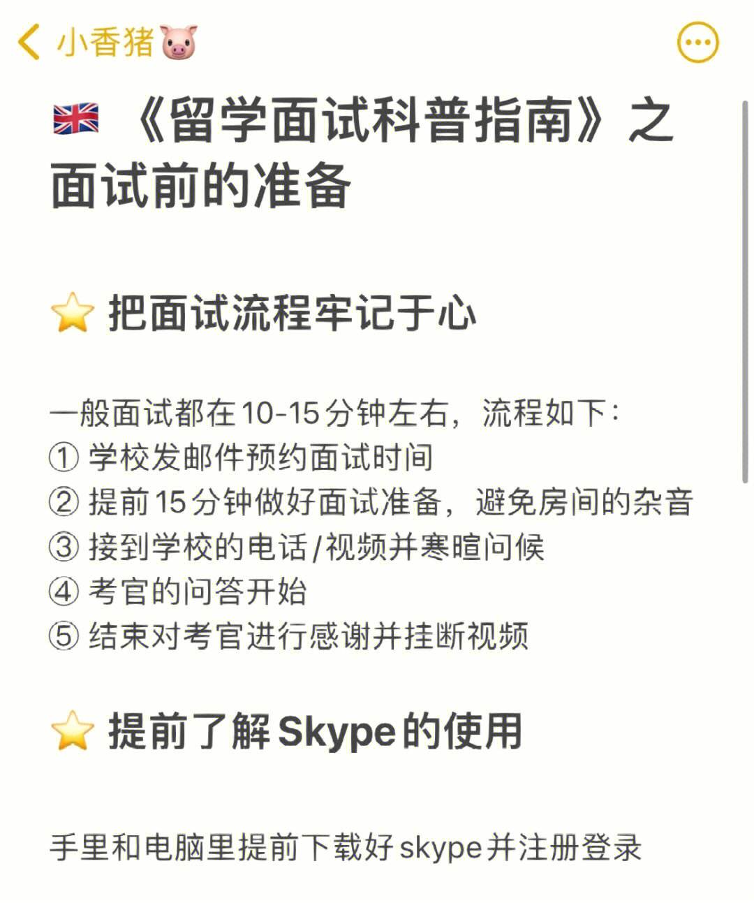 网页版skype登陆、skype网页版如何添加好友