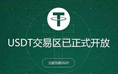 关于usdt下载了能追回吗的信息