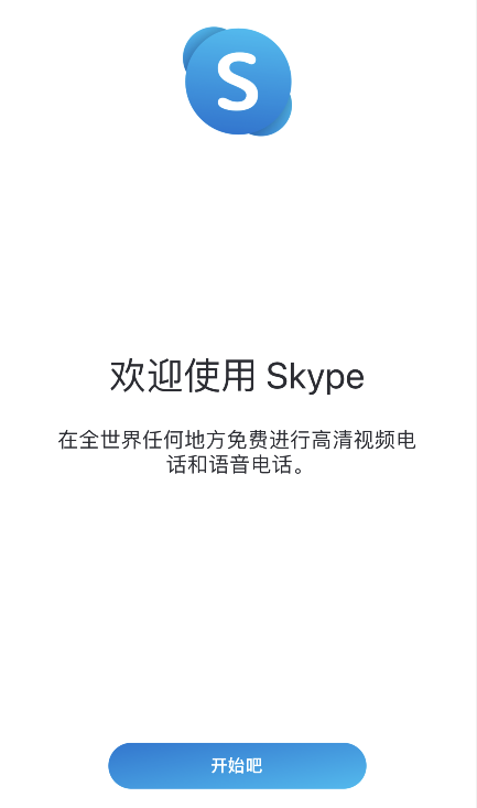 skype在中国可以用吗、skype中国大陆可以用吗