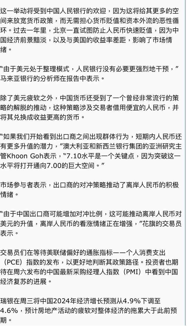 美元人民币最新汇率、美元人民币最新汇率今天