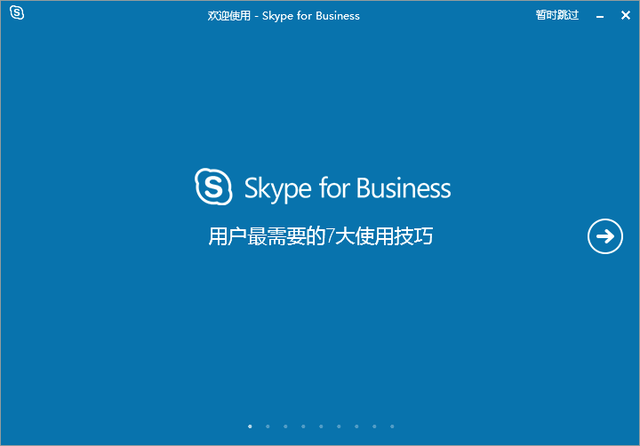 skypeforbusiness能卸载吗、skype for business卸载后有什么影响