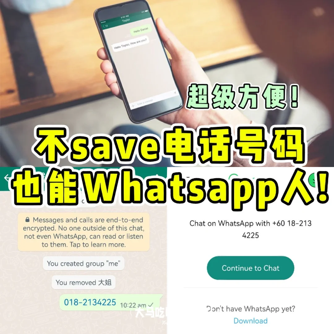 whatsapp如何批量发信息、whatsapp怎么群发给陌生人