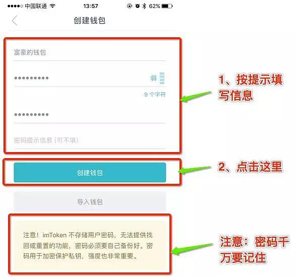 imtoken钱包提现教程、imtoken钱包里的钱怎么提出来