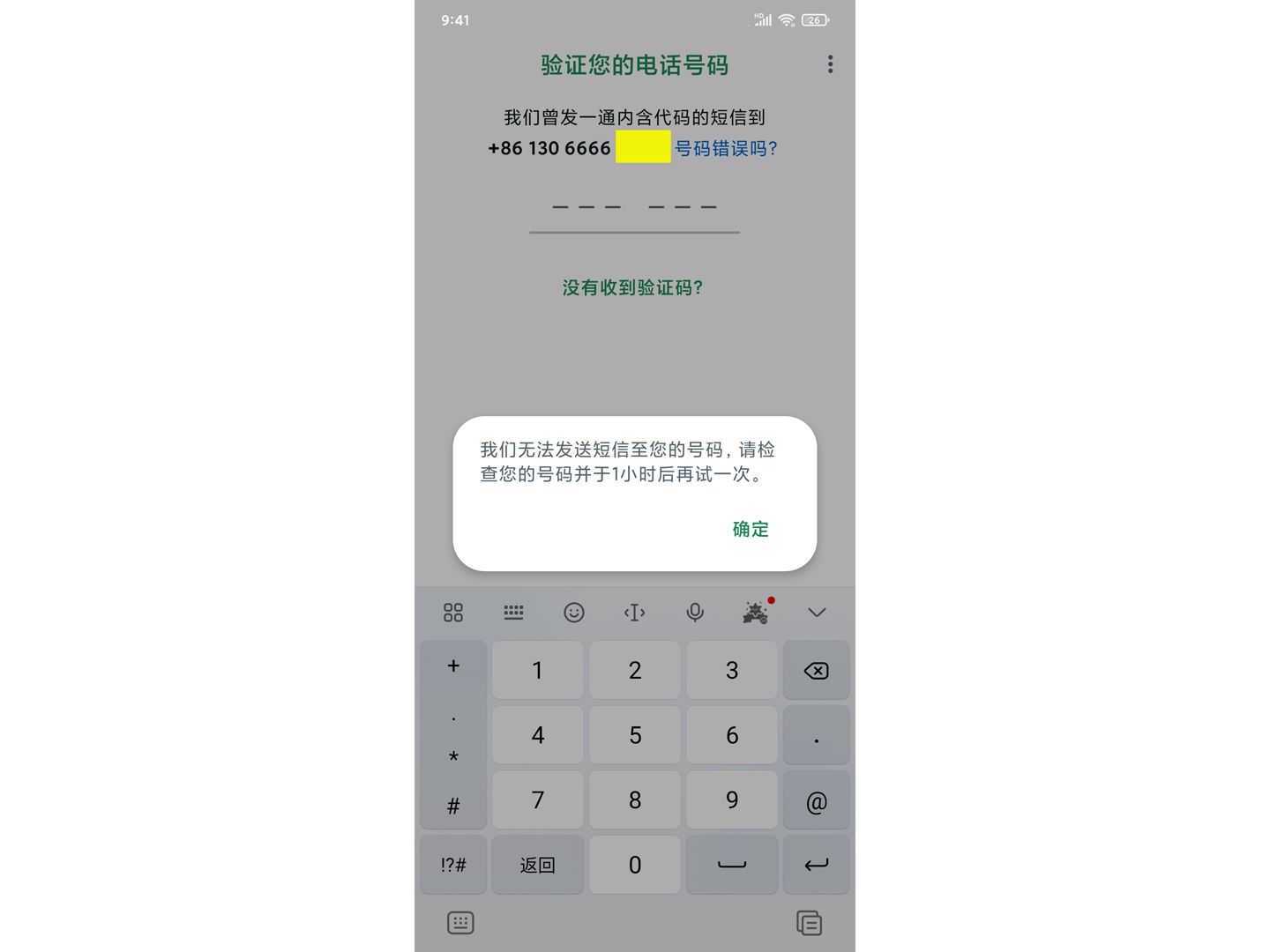 登录whatsapp收不到验证码怎么办、whatsapp收不到验证码怎么办 恢复网络设置