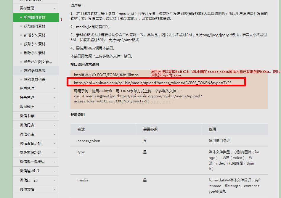 微信获取token、微信获取验证码没反应