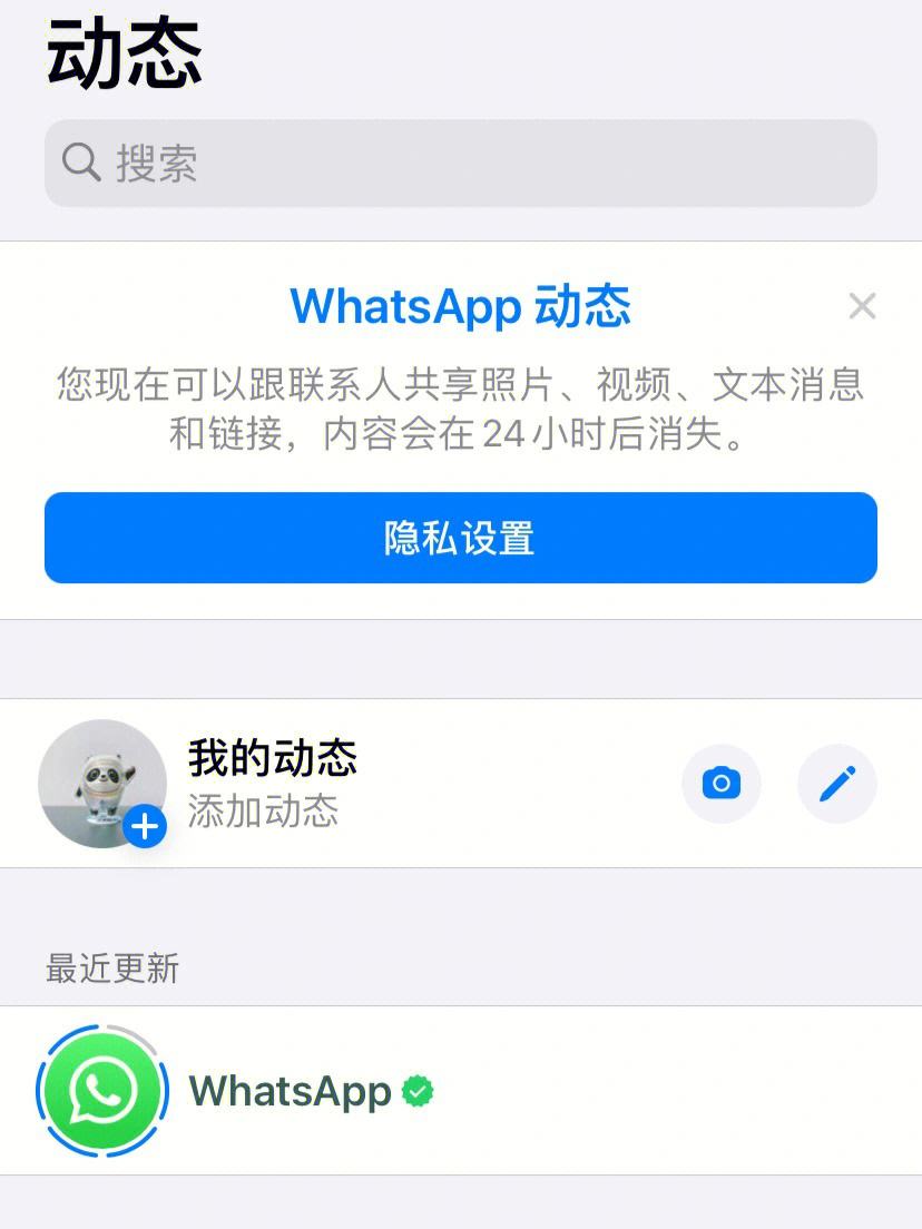 whatsapp方法添加好友、whatsapp如何添加好友账号