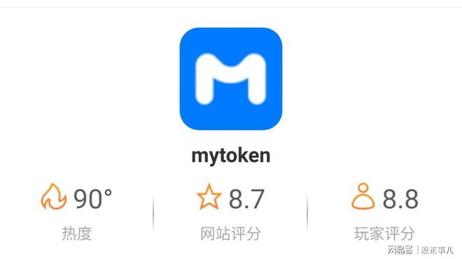 Mytoken下载、mytoken行情软件下载