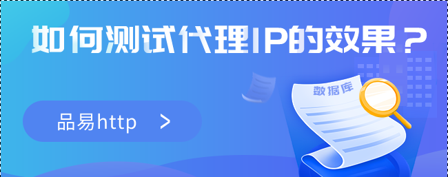 永久免费代理ip、永久免费的网站服务器有哪些