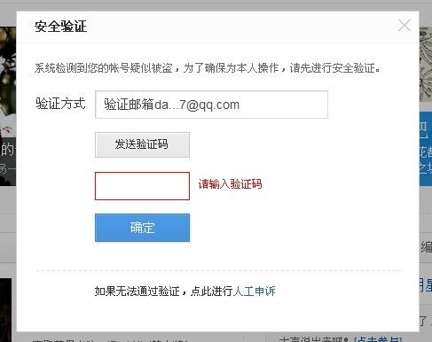 为什么我的验证码发不过来、为什么我的验证码发不过来?