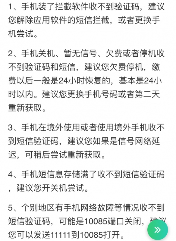 移动telegreat收不到验证码、telegram收不到短信验证怎么登陆