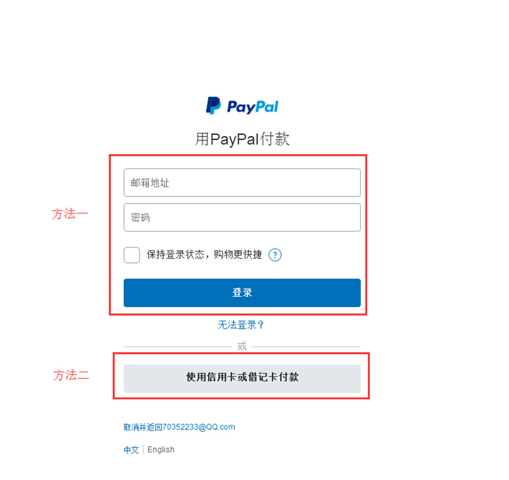 paypal官网注册、paypal官网注册美区