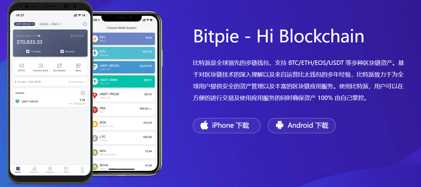 bitpiewallet、beegeesstayinalive