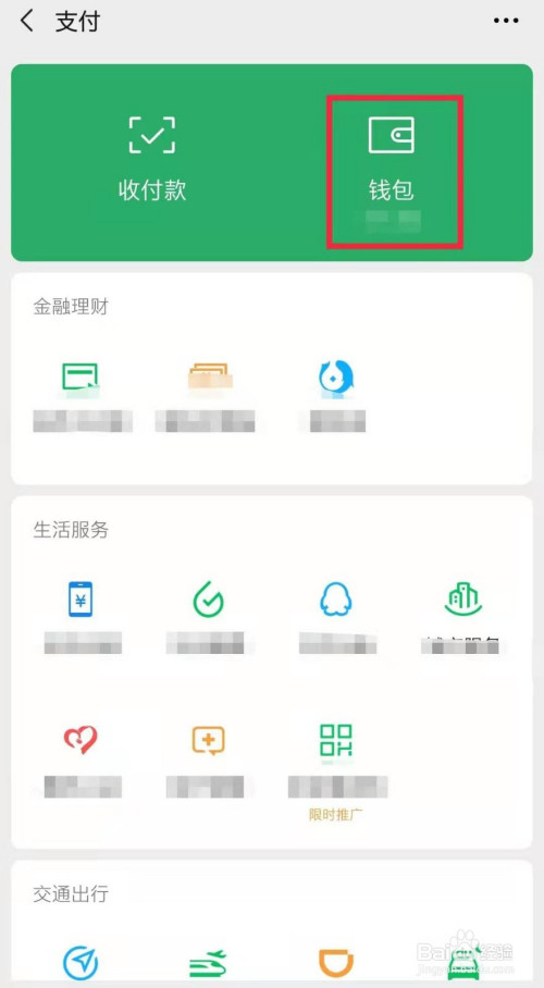 tokenpocket里面的币怎么提现的简单介绍