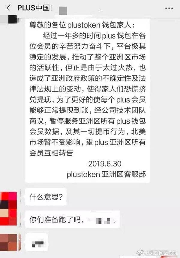 piustoken钱包、piustoken钱包的最新消息