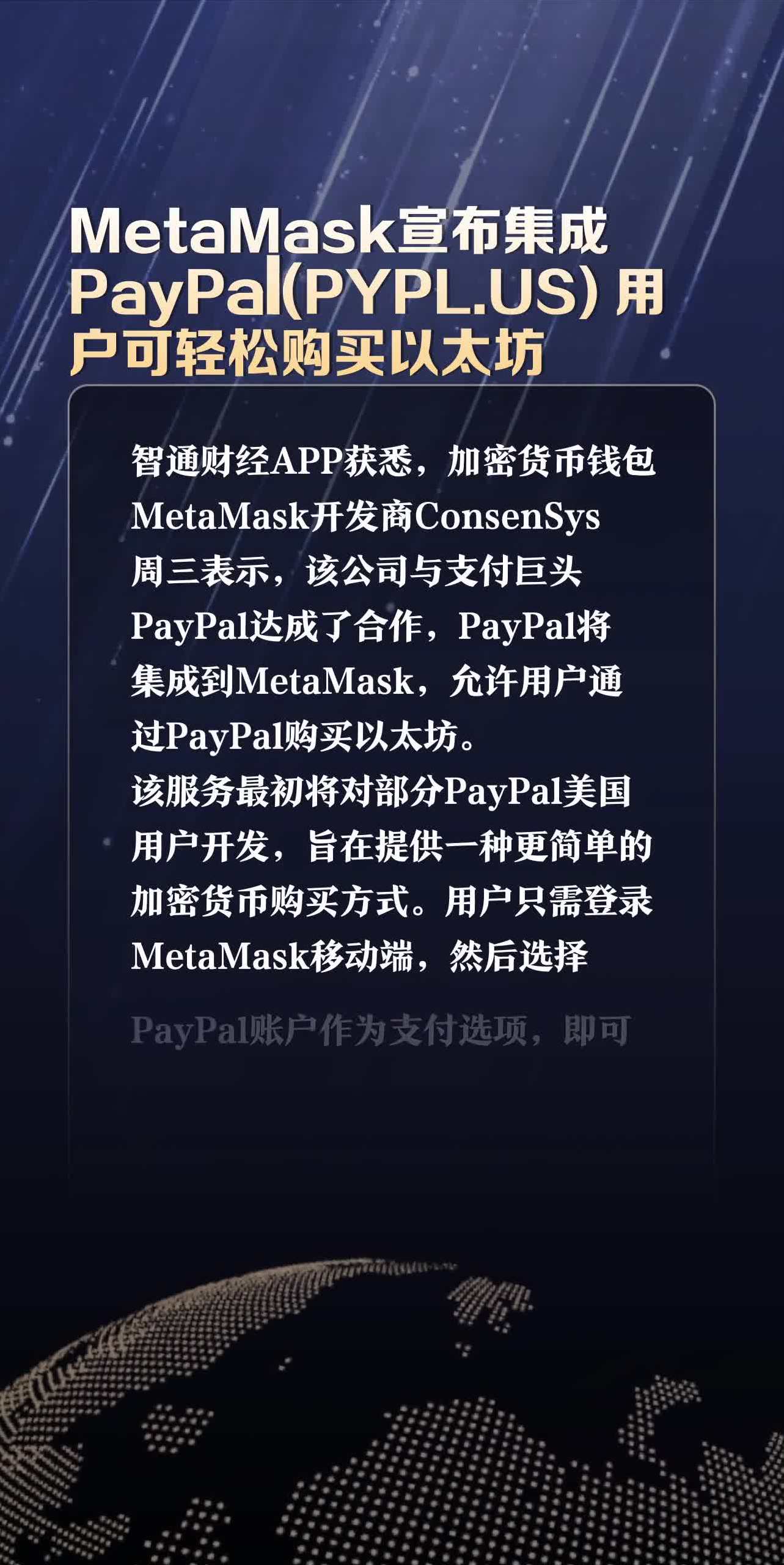 metamaskapp苹果手机版、metamask官网下载61版本